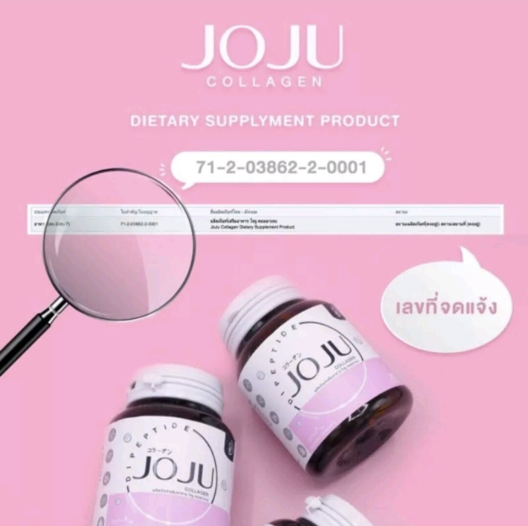 x12 JOJU Collagen Dipeptide Reduce Dark Spot Skin Care White Smooth Younger J3