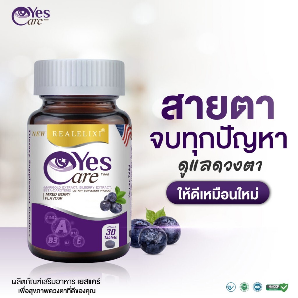 Yes Care eye care dietary supplement marigold extract lutein 30 tablets