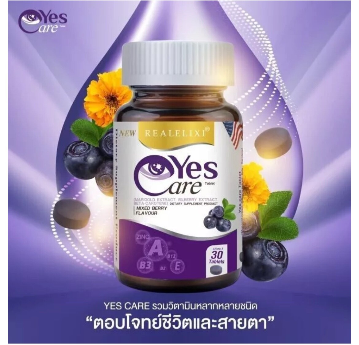 3 Real Elixir Yes Care Eye Care Nourish Dietary Supplement