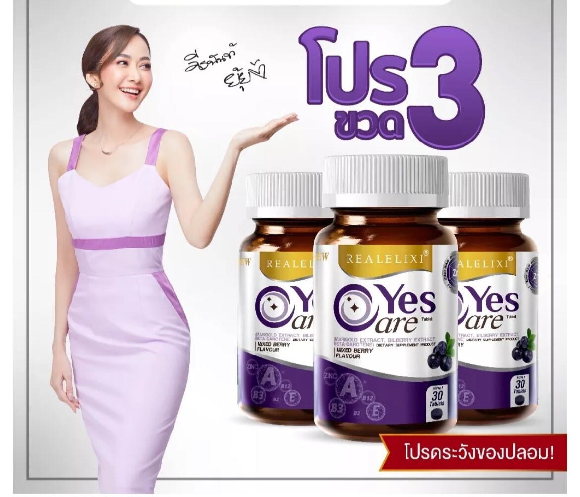 3 Real Elixir Yes Care Eye Care Nourish Dietary Supplement